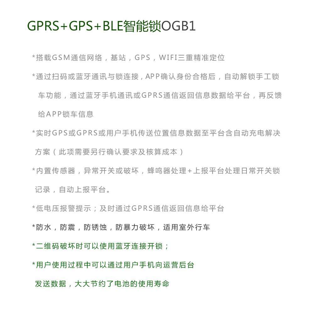 共享單車數據 共享單車數據