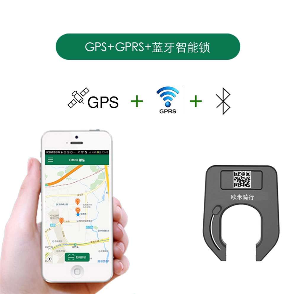 共享單車鎖 共享單車鎖