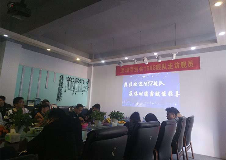 深圳網(wǎng)貿(mào)會1688賦能指導 深圳網(wǎng)貿(mào)會1688賦能指導