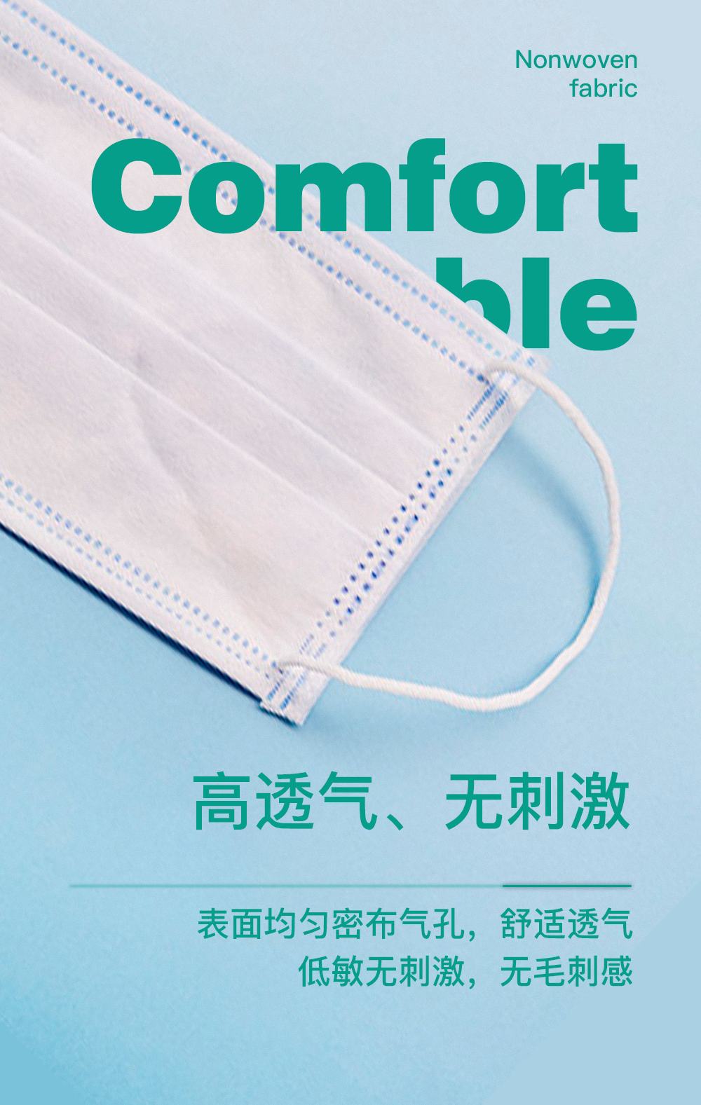 口罩詳情-CN_09 口罩詳情-CN_09