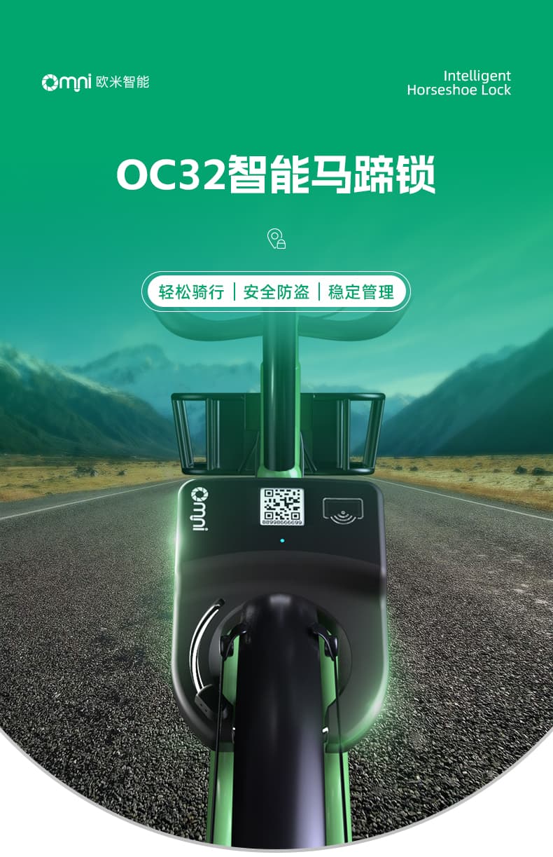 景區(qū)共享四輪車(chē)鎖 掃碼開(kāi)鎖騎行