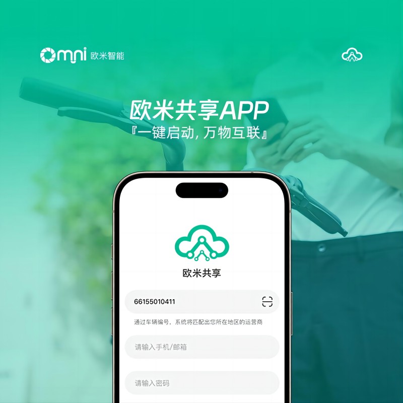 智能共享單車云平臺的優(yōu)勢及對IOT行業(yè)的影響