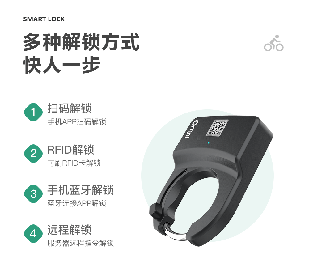 共享單車(chē)鎖