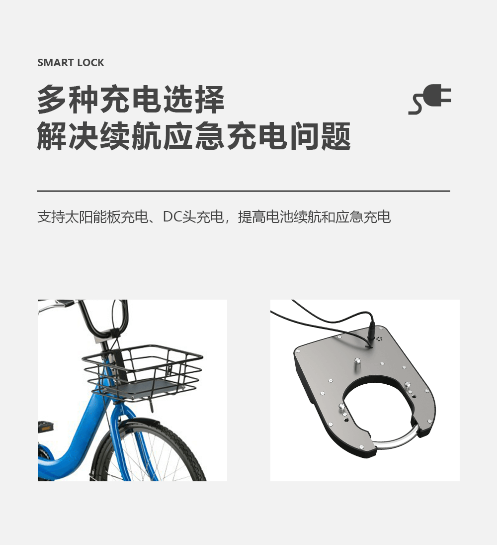 共享單車(chē)藍(lán)牙鎖