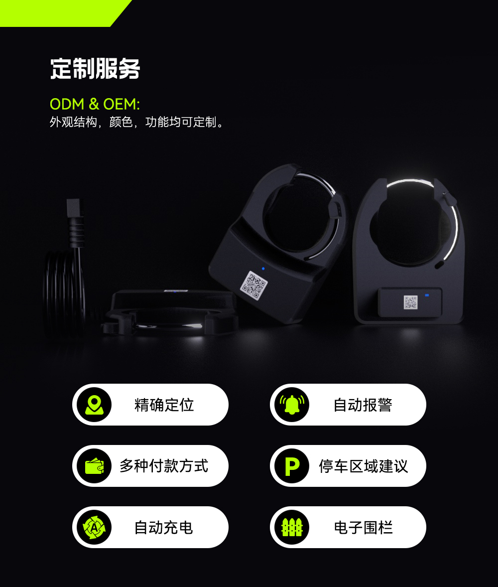 智能單車鎖 智能單車鎖