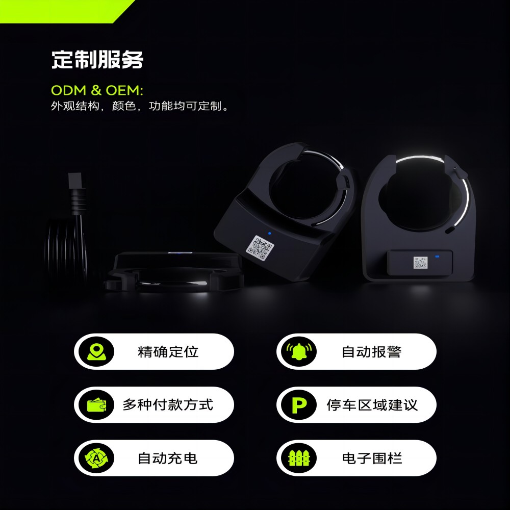 共享智能單車鎖GPS+本地電子圍欄