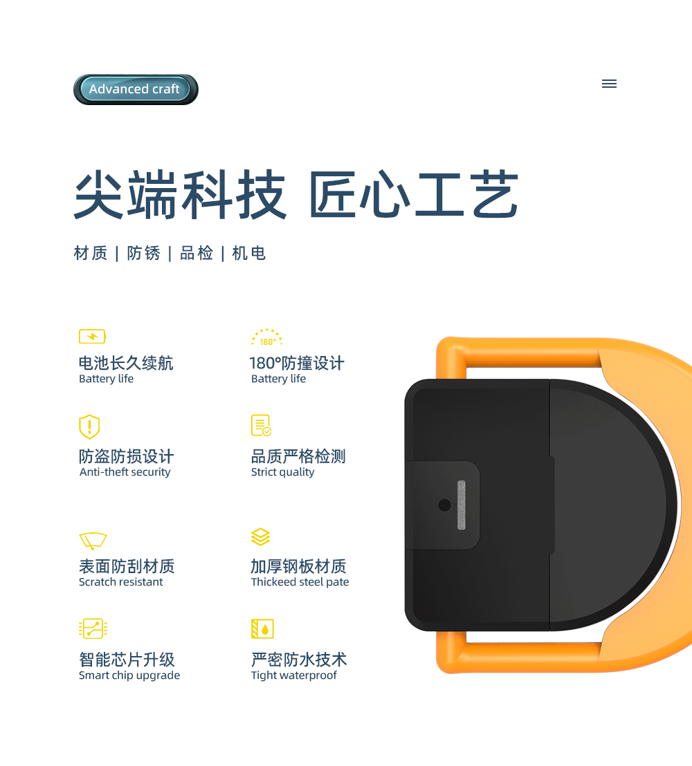 gongxiangcheweisuoxiangqing_04 智慧停車