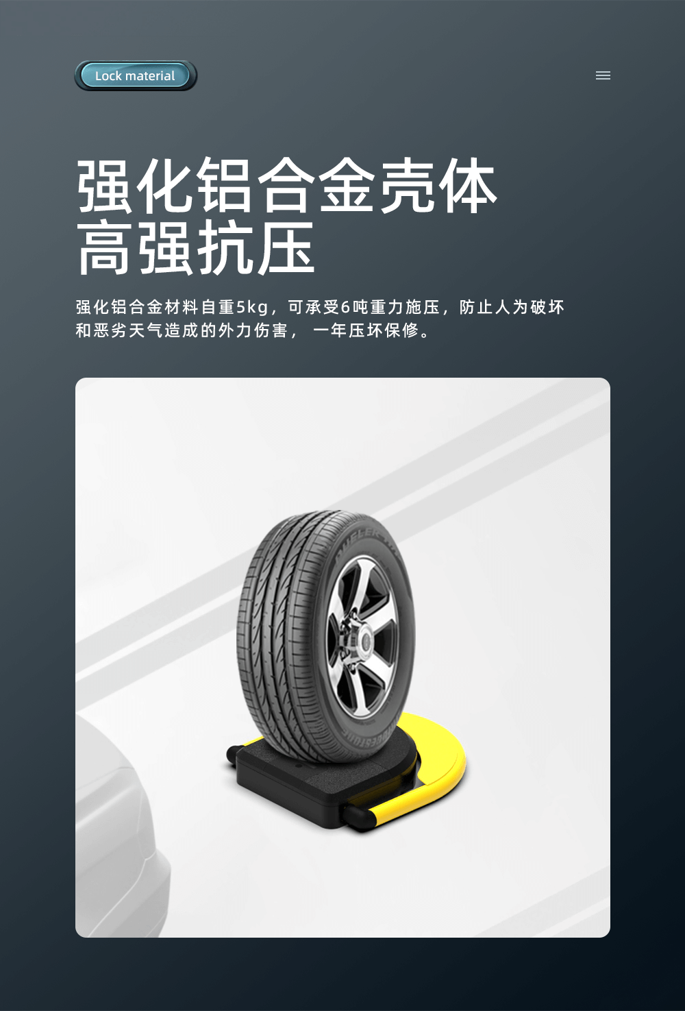 共享車位鎖_11 共享車位鎖