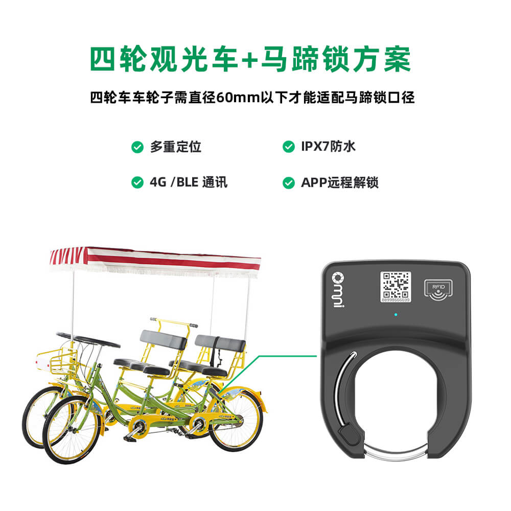 共享單車在景區(qū)怎么實(shí)現(xiàn)運(yùn)行？