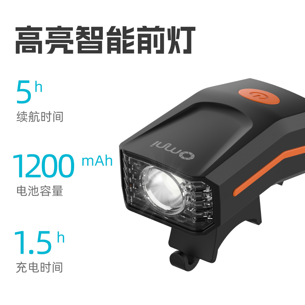 智能自行車(chē)前燈