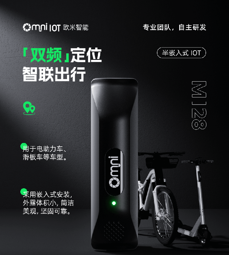 電動(dòng)車中控