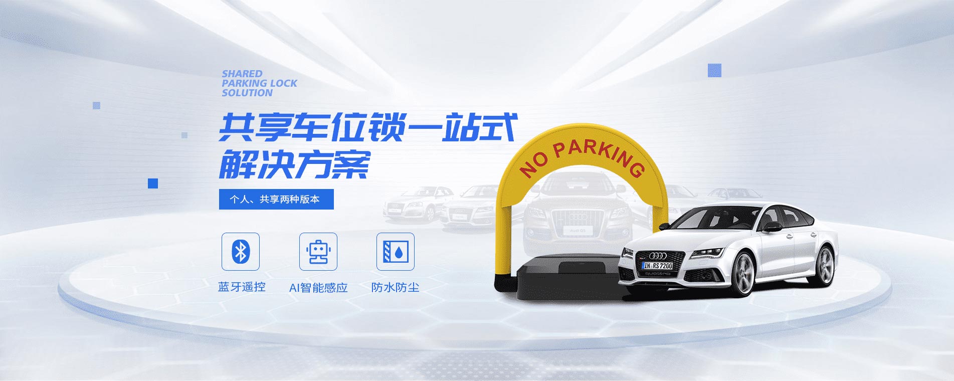 共享車位鎖廠家共享地鎖公共停車位地鎖藍(lán)牙車位鎖智慧停車