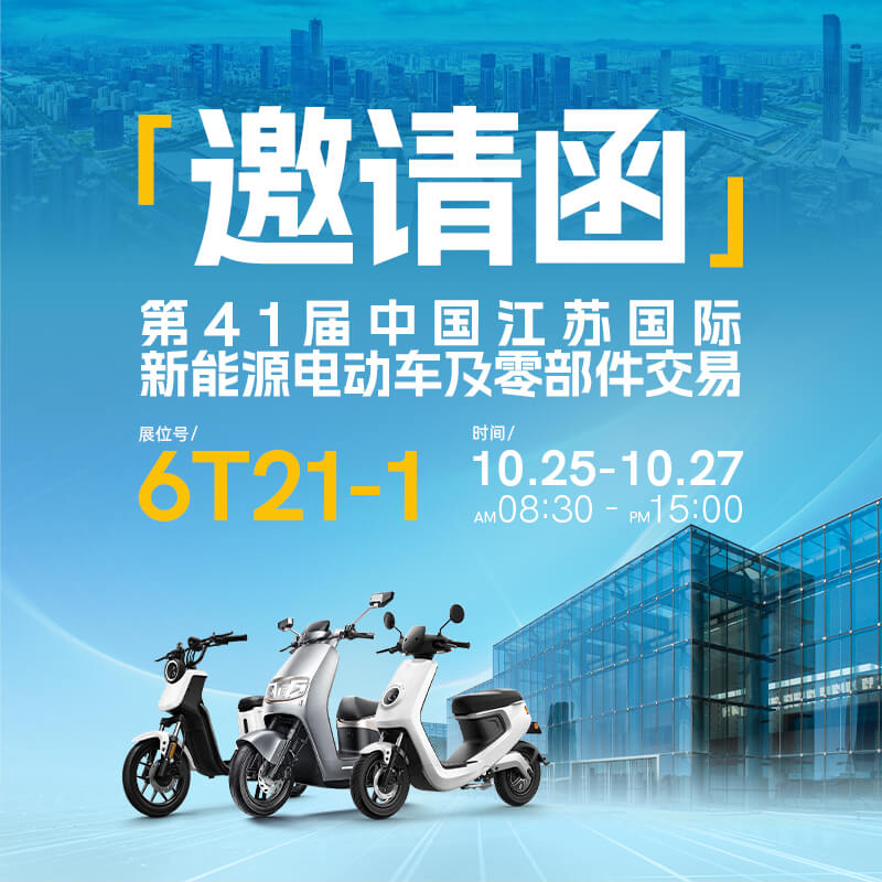 展會(huì)邀約丨歐米智能誠(chéng)邀您共赴“第41屆南京展”,共鑒未來(lái)科技創(chuàng)新