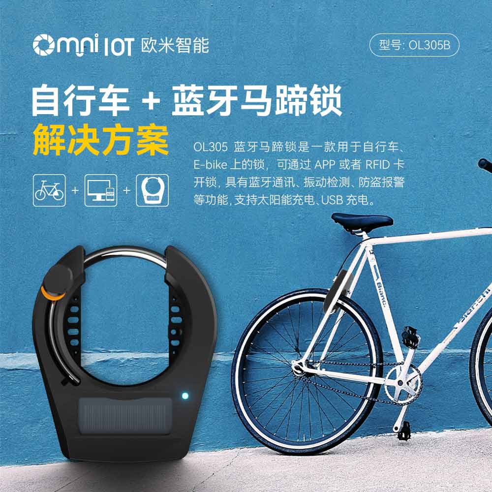 藍牙單車鎖：讓騎行更便捷、更安全