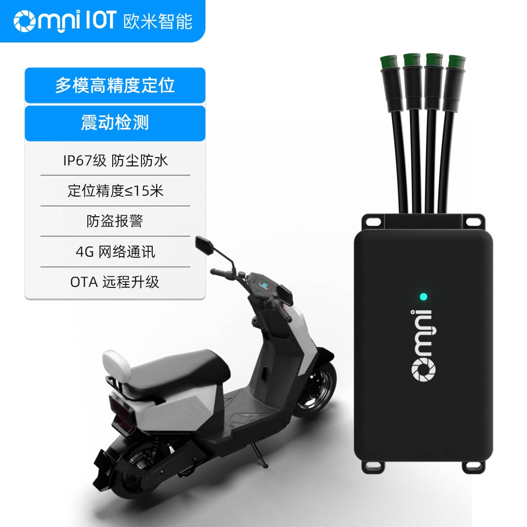 ‌新國標電動車定位器：強化安全監管與智能化升級