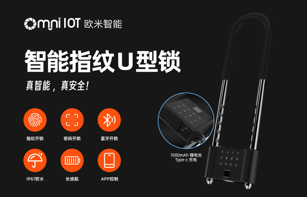 智能U型鎖怎么充電？