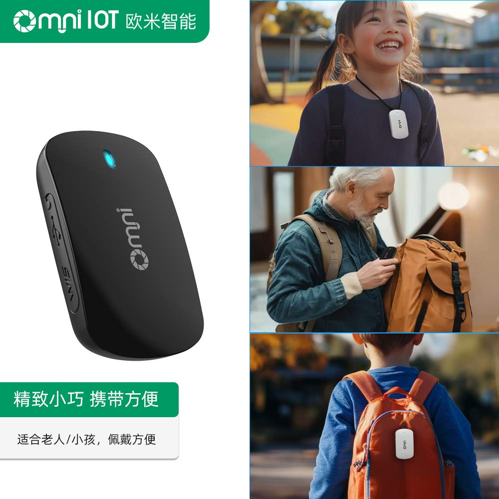 個人定位器:現代生活的安全守護者