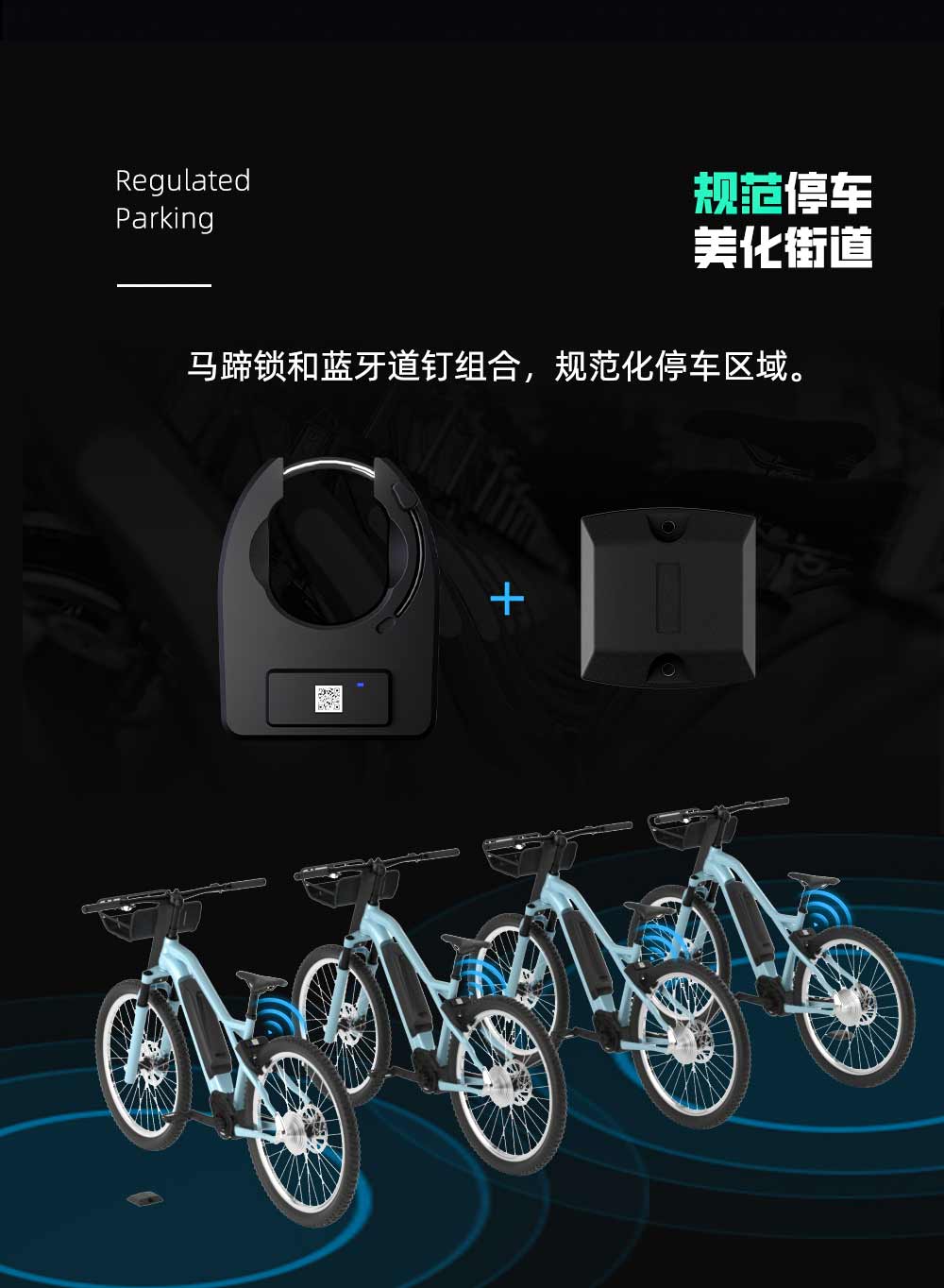 藍牙道釘停車系統