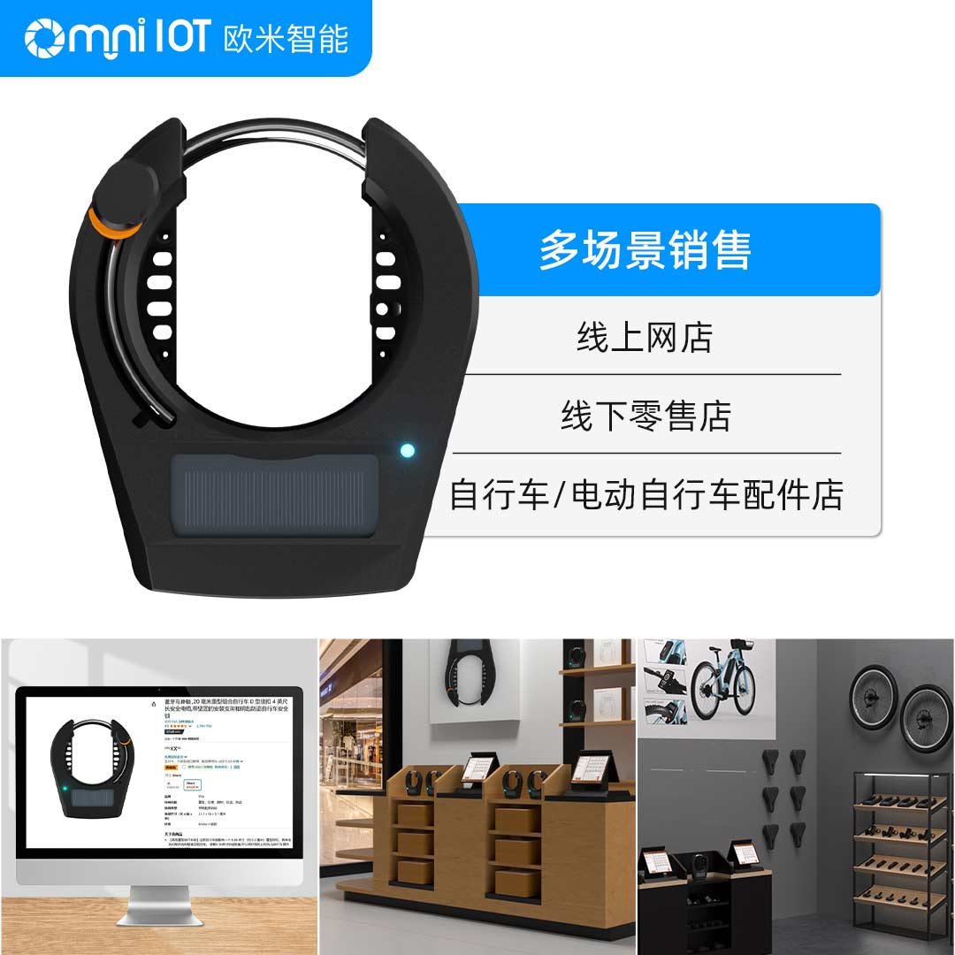 藍(lán)牙+NFC,防盜智能單車鎖