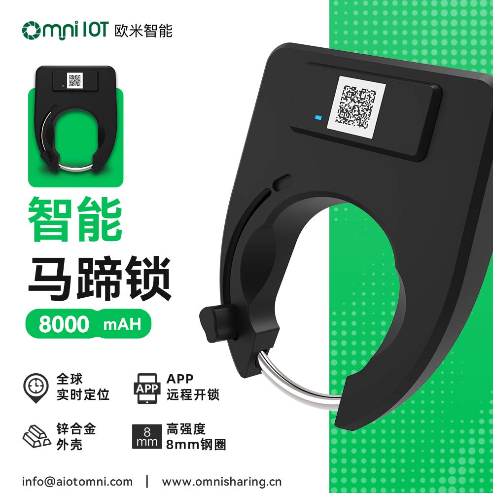 兩輪創新應用|助力城市慢行交通創新發展