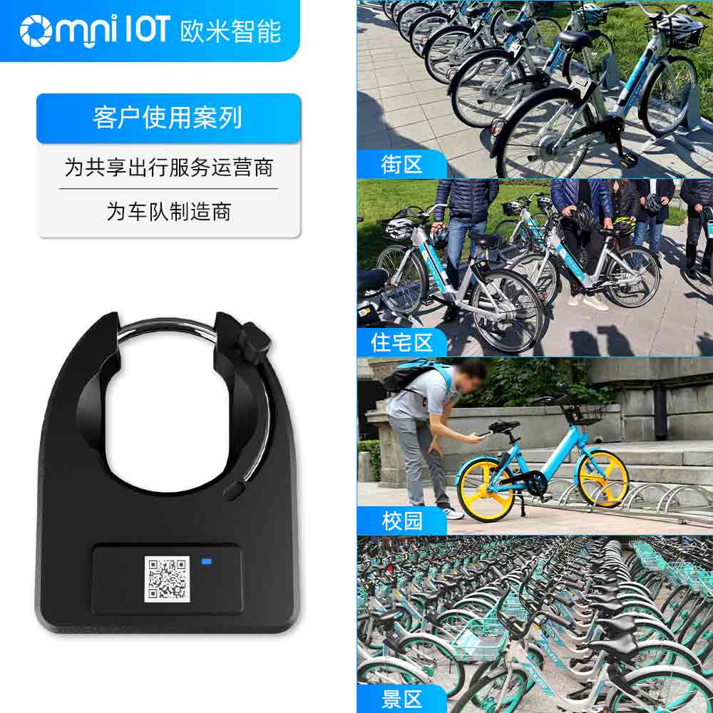 共享單車的通信原理是什么？