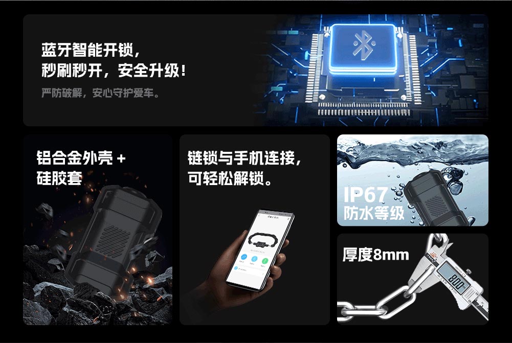 智能單車鎖廠家