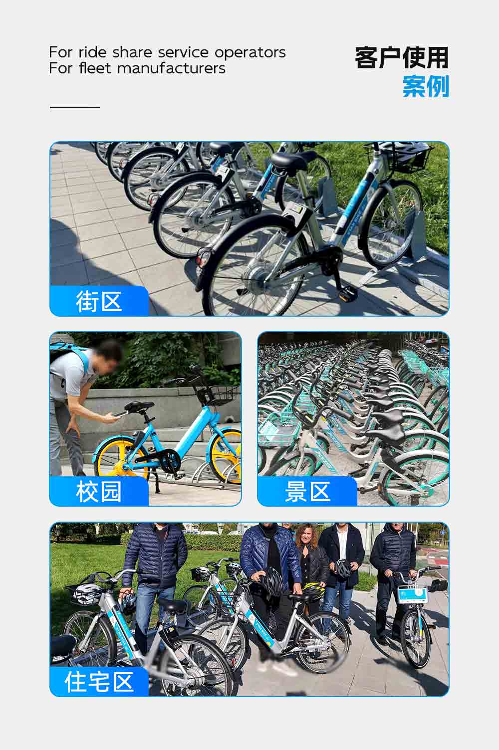 智能單車鎖廠家