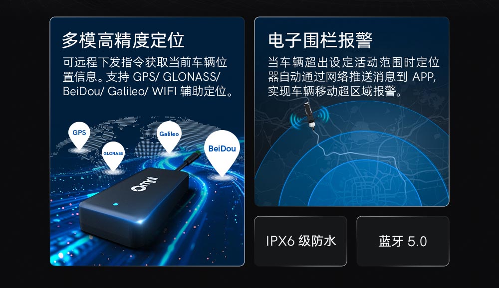 兩輪車定位器廠家