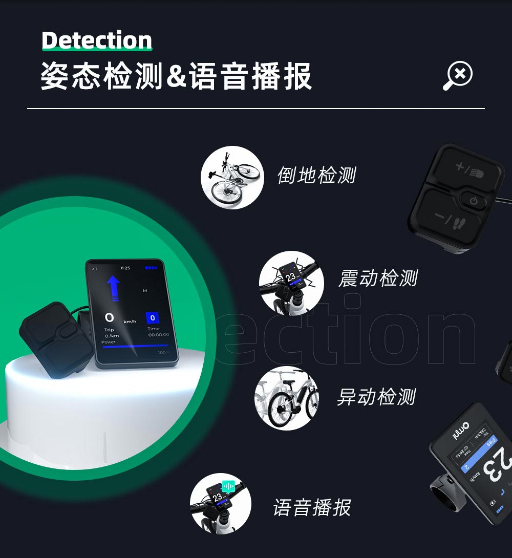 電助力車智能儀表