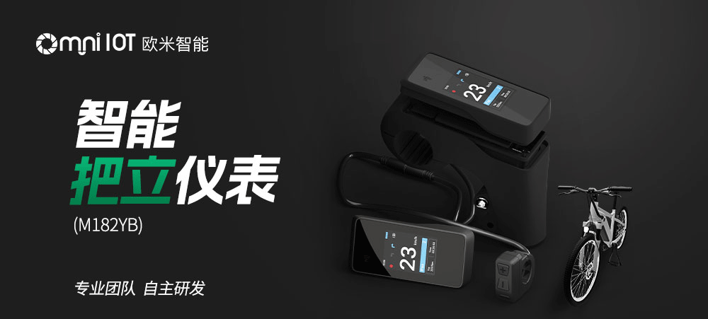 4G智能儀表