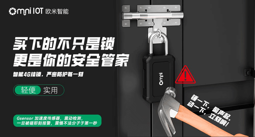 4G掛鎖
