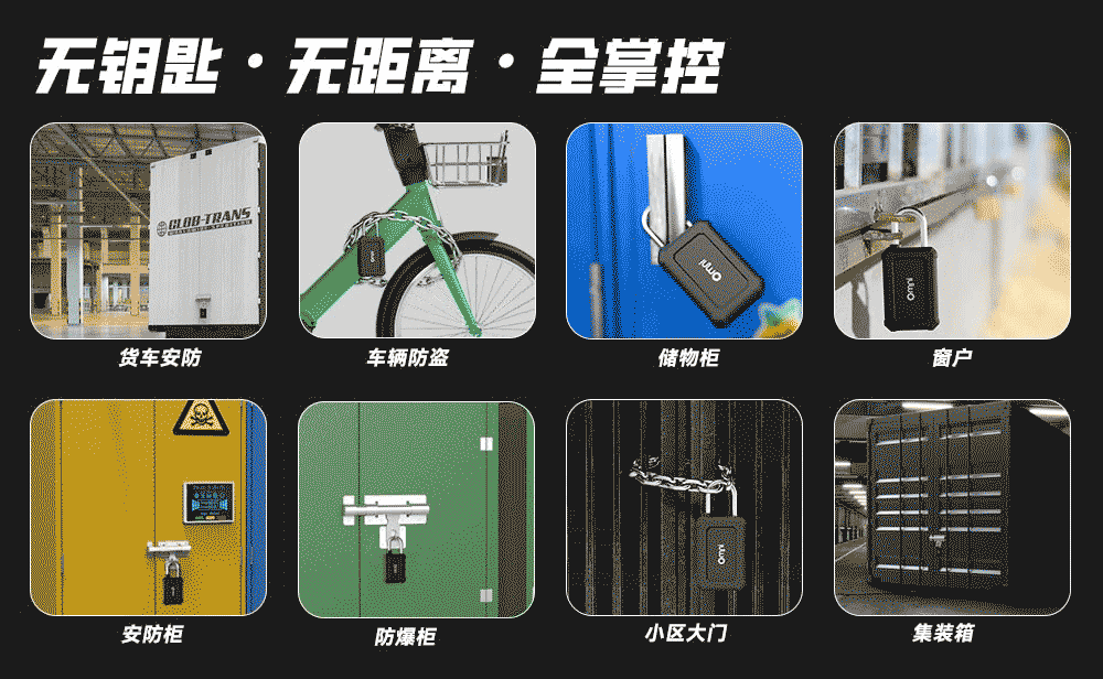 4G掛鎖應用場景