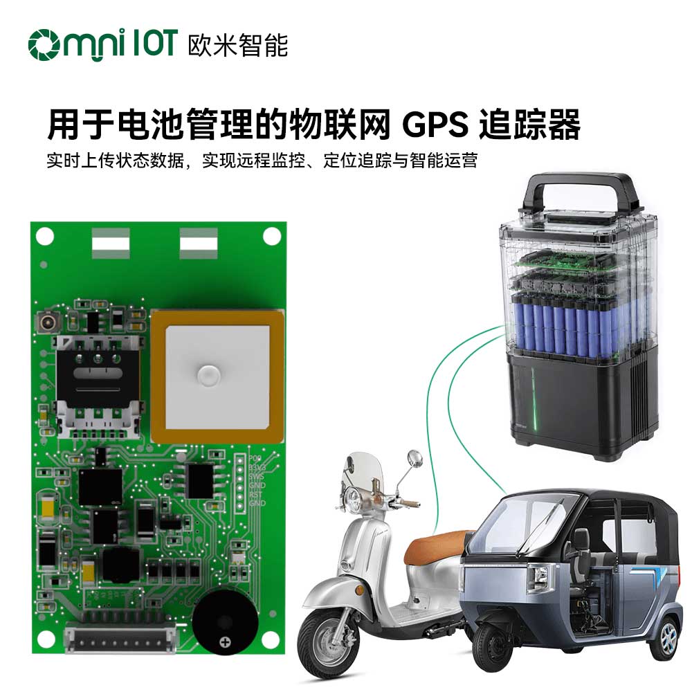 M537 電池定位IOT中控