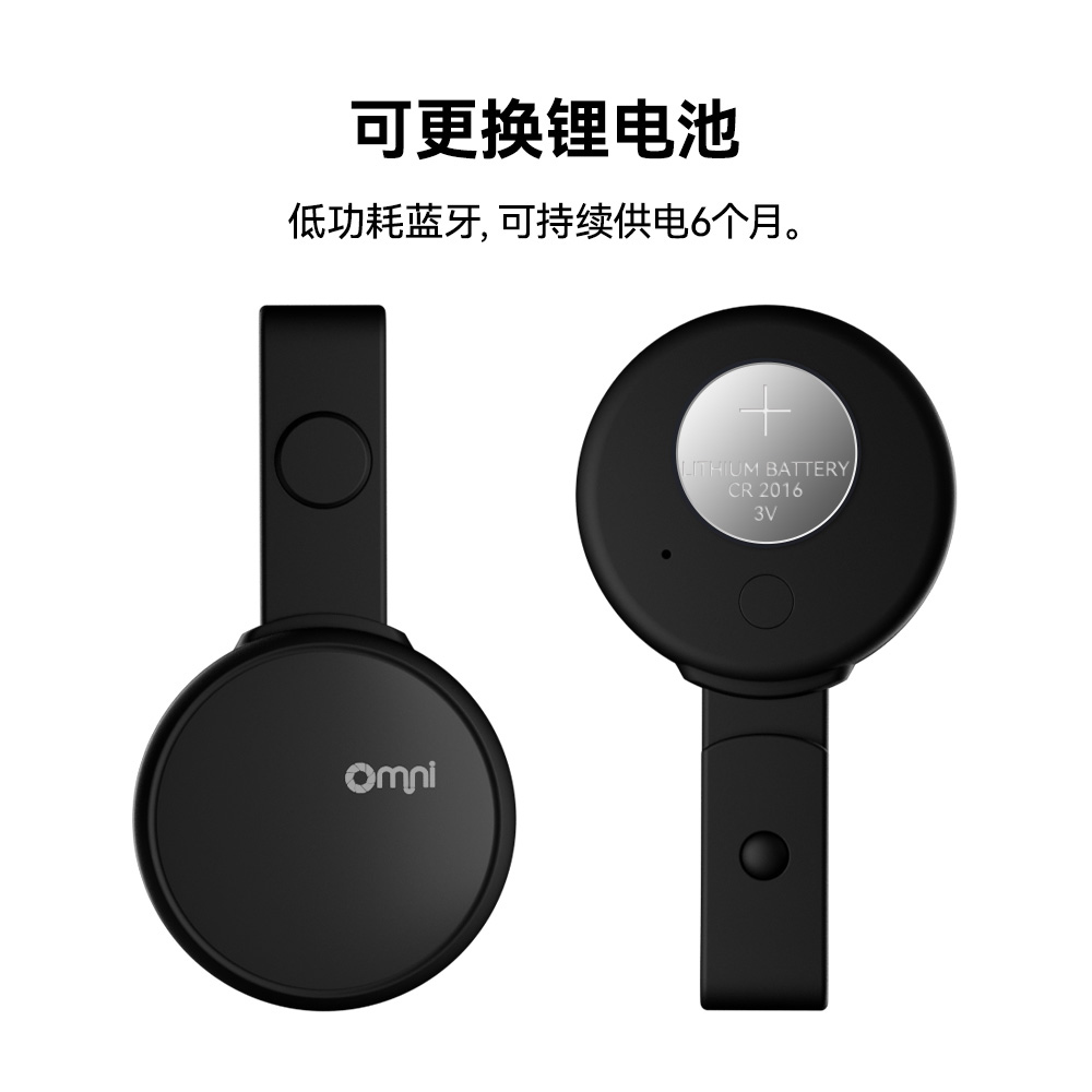 歐米OPD03雙系統藍牙定位器