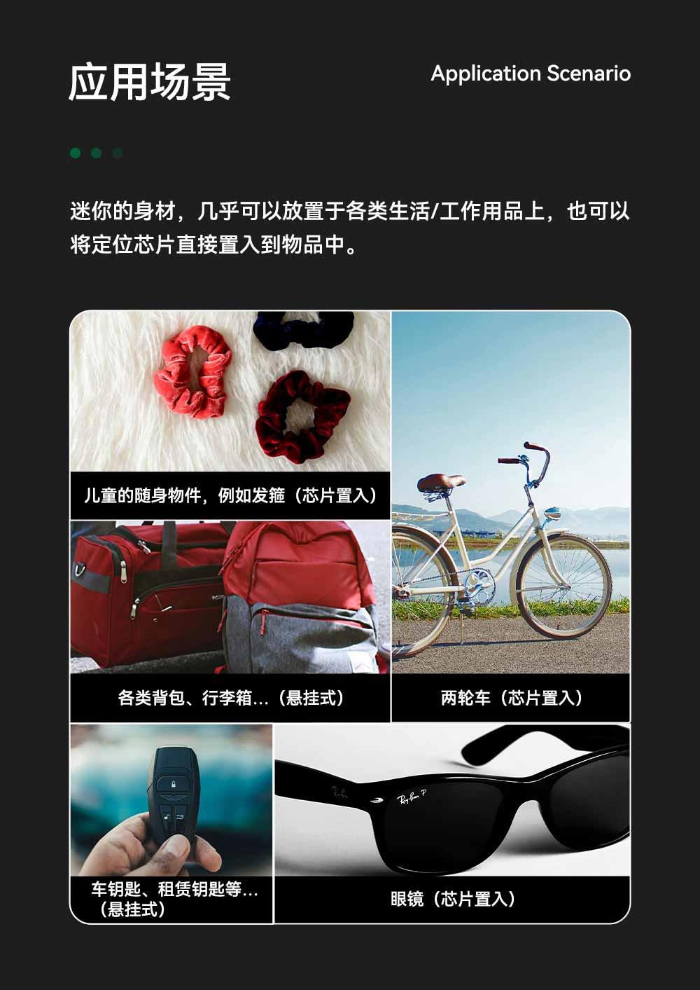 藍牙定位器的應用場景