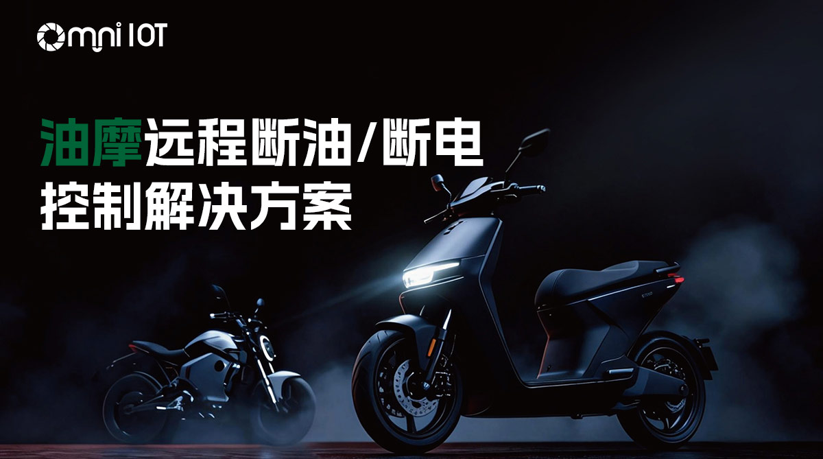 電動(dòng)車智能中控