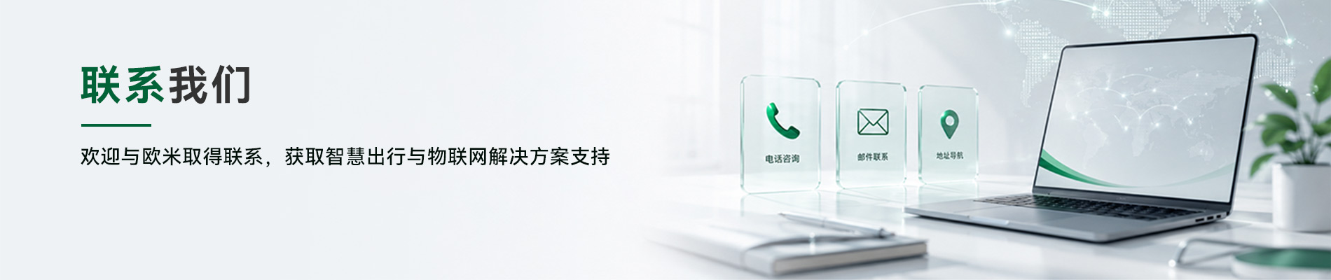 聯系我們