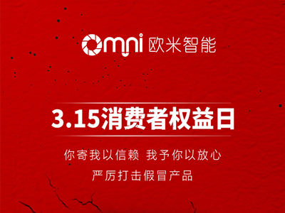 你寄我以信賴，我予你以放心