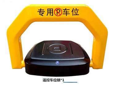 共享智能車位鎖地鎖解決方案