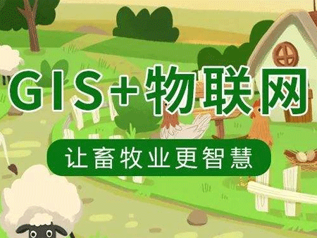 畜牧養殖業解決方案如何規劃?