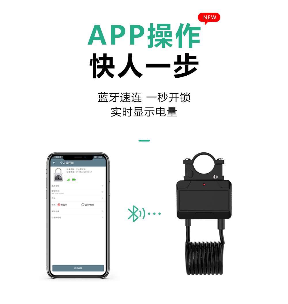 智能鋼纜鎖,騎行愛好者的福音