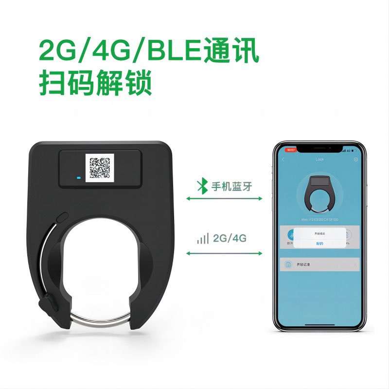歐米智能共享電單車(chē)馬蹄鎖