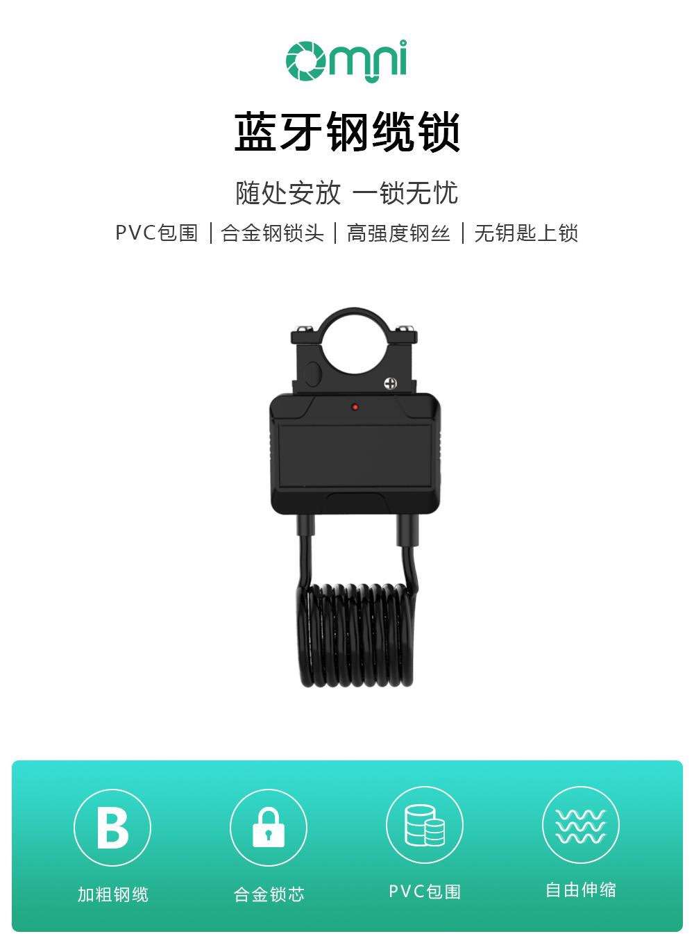 擔心愛車丟失?歐米智能來幫你